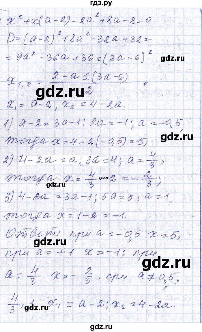 ГДЗ по алгебре 8‐9 класс Галицкий Сборник задач  проверочная работа - 3, Решебник №1