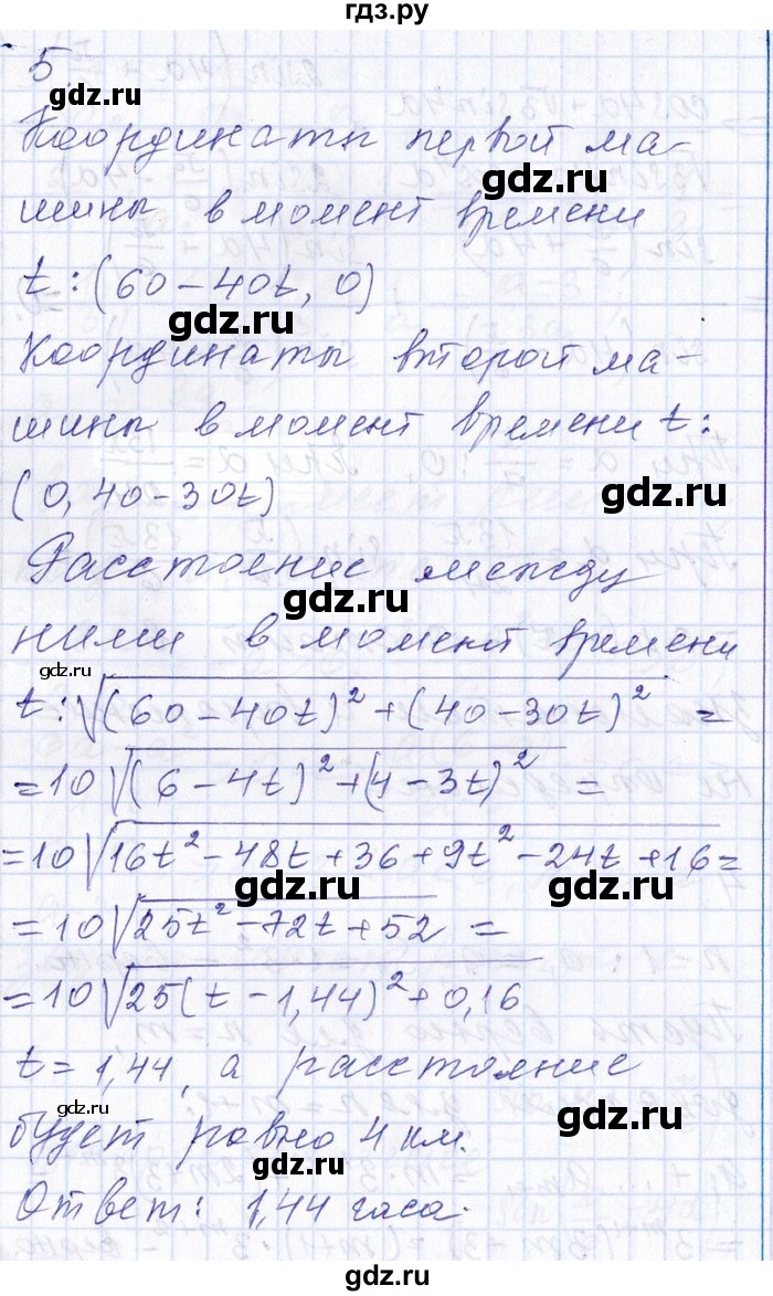 ГДЗ по алгебре 8‐9 класс Галицкий Сборник задач  проверочная работа - 4, Решебник №1
