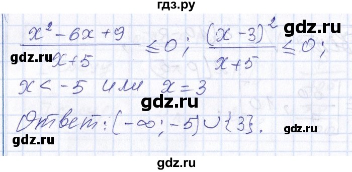 ГДЗ по алгебре 8‐9 класс Галицкий Сборник задач  проверочная работа - 5, Решебник №1