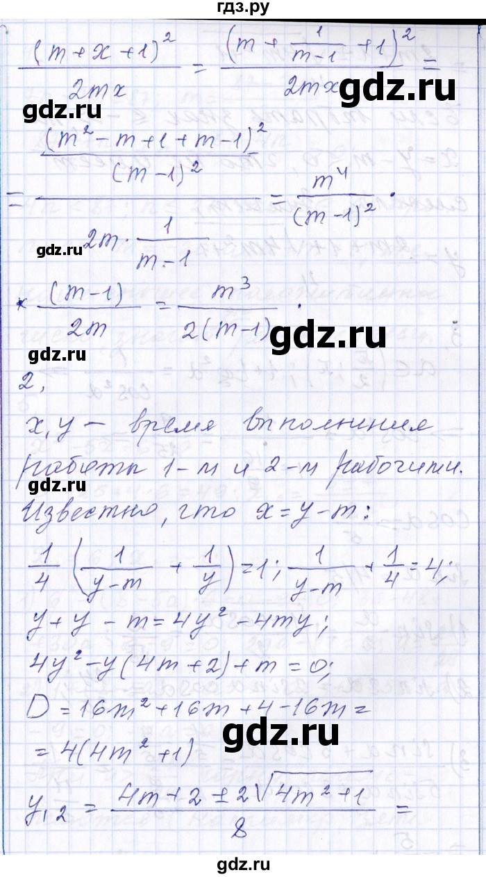 ГДЗ по алгебре 8‐9 класс Галицкий Сборник задач  проверочная работа - 6, Решебник №1