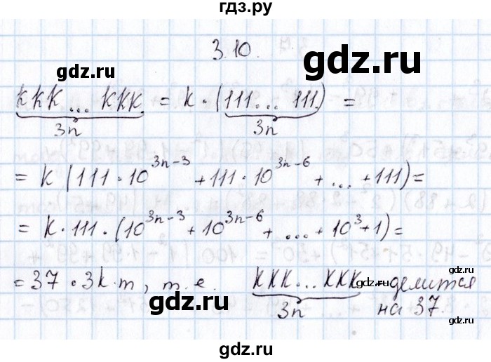 ГДЗ по алгебре 8‐9 класс Галицкий Сборник задач  § 3 - 3.10, Решебник №1