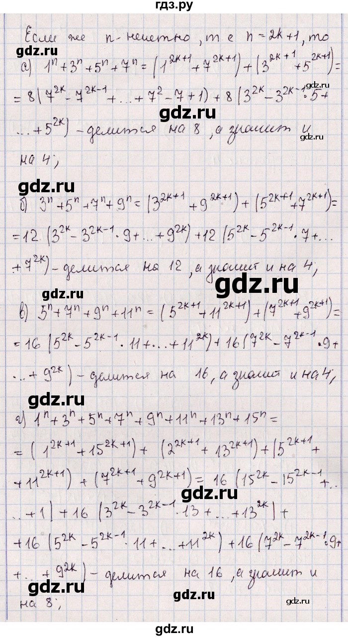 ГДЗ по алгебре 8‐9 класс Галицкий Сборник задач  § 3 - 3.108, Решебник №1
