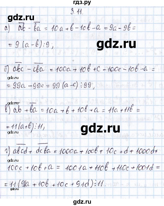 ГДЗ по алгебре 8‐9 класс Галицкий Сборник задач  § 3 - 3.11, Решебник №1