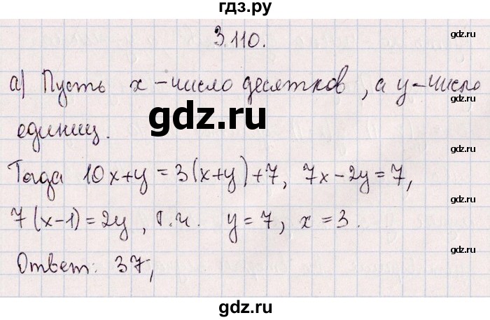 ГДЗ по алгебре 8‐9 класс Галицкий Сборник задач  § 3 - 3.110, Решебник №1