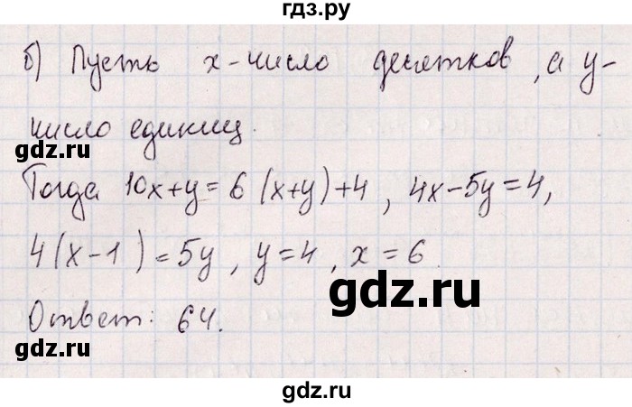 ГДЗ по алгебре 8‐9 класс Галицкий Сборник задач  § 3 - 3.110, Решебник №1