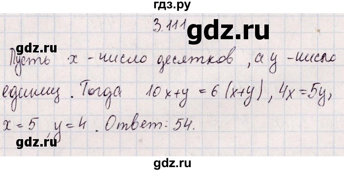 ГДЗ по алгебре 8‐9 класс Галицкий Сборник задач  § 3 - 3.111, Решебник №1