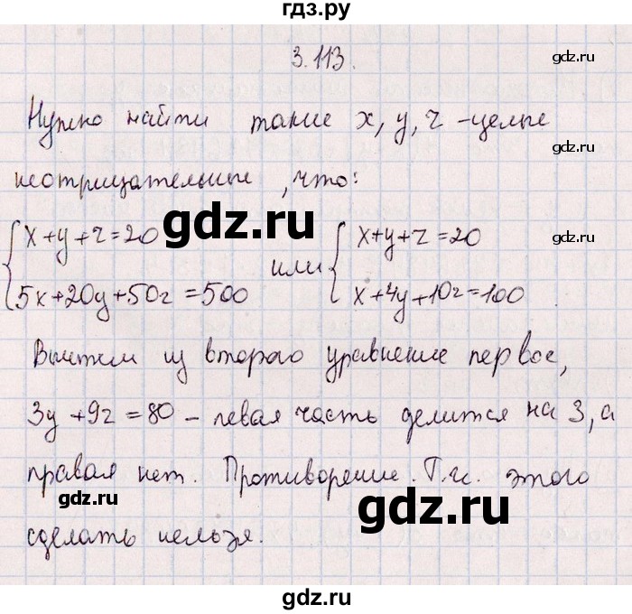 ГДЗ по алгебре 8‐9 класс Галицкий Сборник задач  § 3 - 3.113, Решебник №1