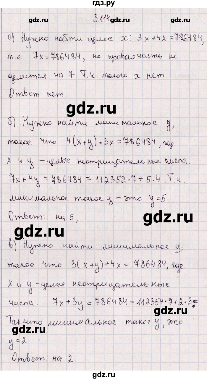 ГДЗ по алгебре 8‐9 класс Галицкий Сборник задач  § 3 - 3.114, Решебник №1