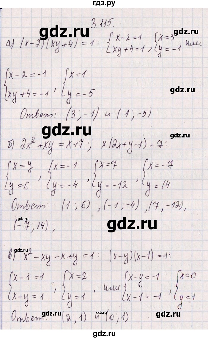 ГДЗ по алгебре 8‐9 класс Галицкий Сборник задач  § 3 - 3.115, Решебник №1