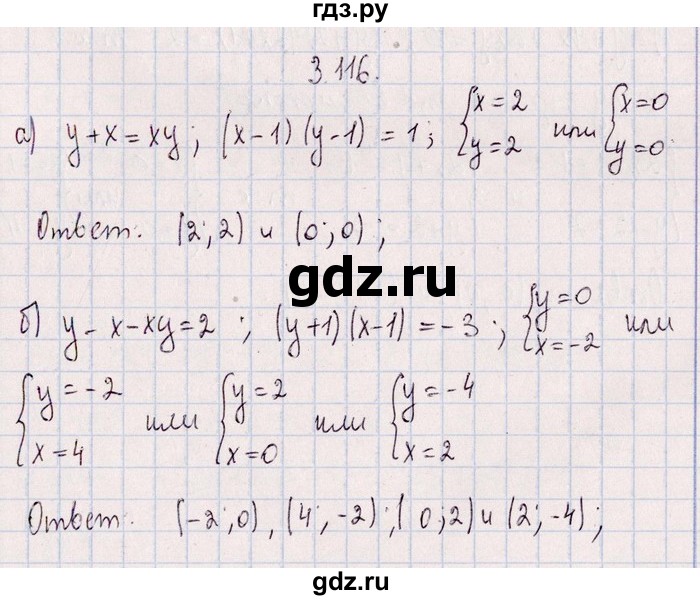 ГДЗ по алгебре 8‐9 класс Галицкий Сборник задач  § 3 - 3.116, Решебник №1