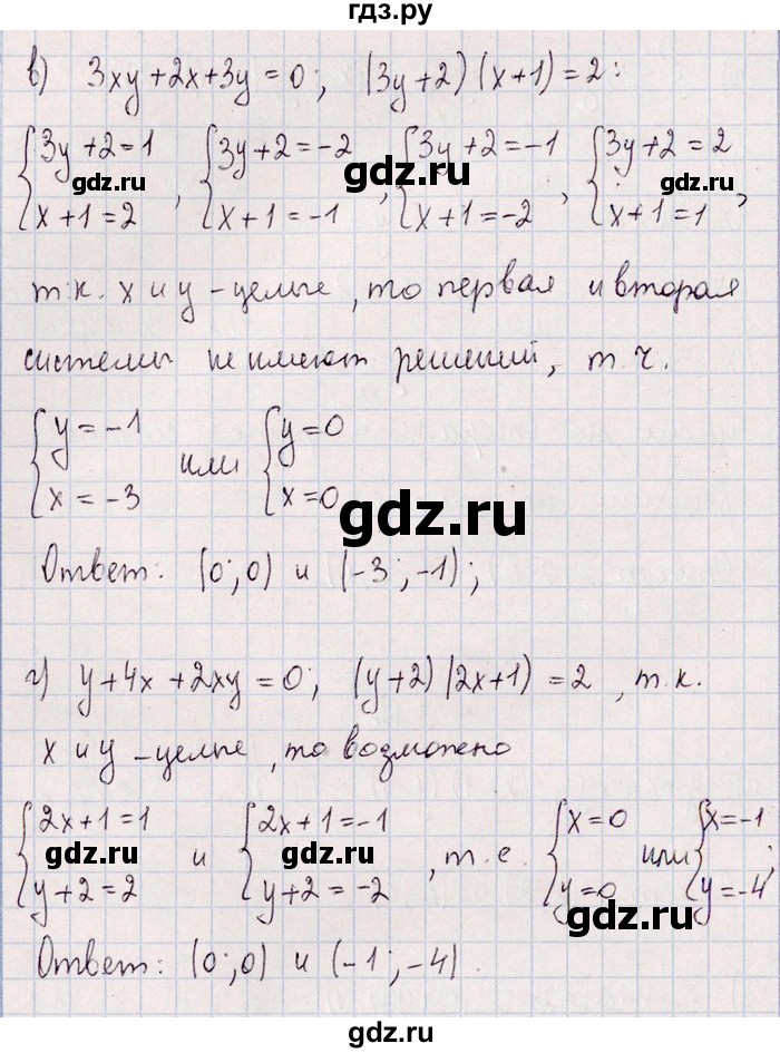 ГДЗ по алгебре 8‐9 класс Галицкий Сборник задач  § 3 - 3.116, Решебник №1