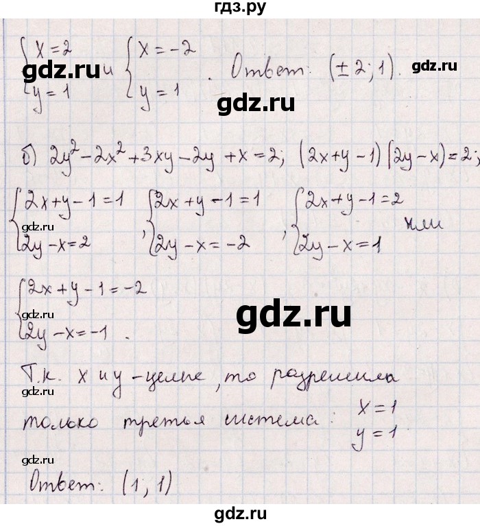 ГДЗ по алгебре 8‐9 класс Галицкий Сборник задач  § 3 - 3.118, Решебник №1