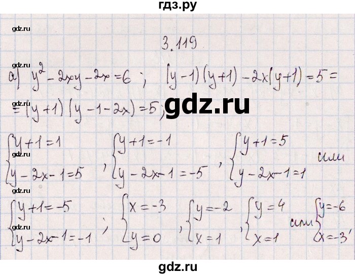 ГДЗ по алгебре 8‐9 класс Галицкий Сборник задач  § 3 - 3.119, Решебник №1