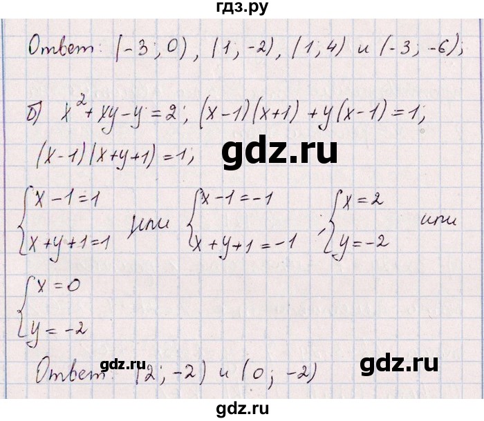 ГДЗ по алгебре 8‐9 класс Галицкий Сборник задач  § 3 - 3.119, Решебник №1