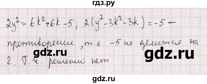 ГДЗ по алгебре 8‐9 класс Галицкий Сборник задач  § 3 - 3.120, Решебник №1