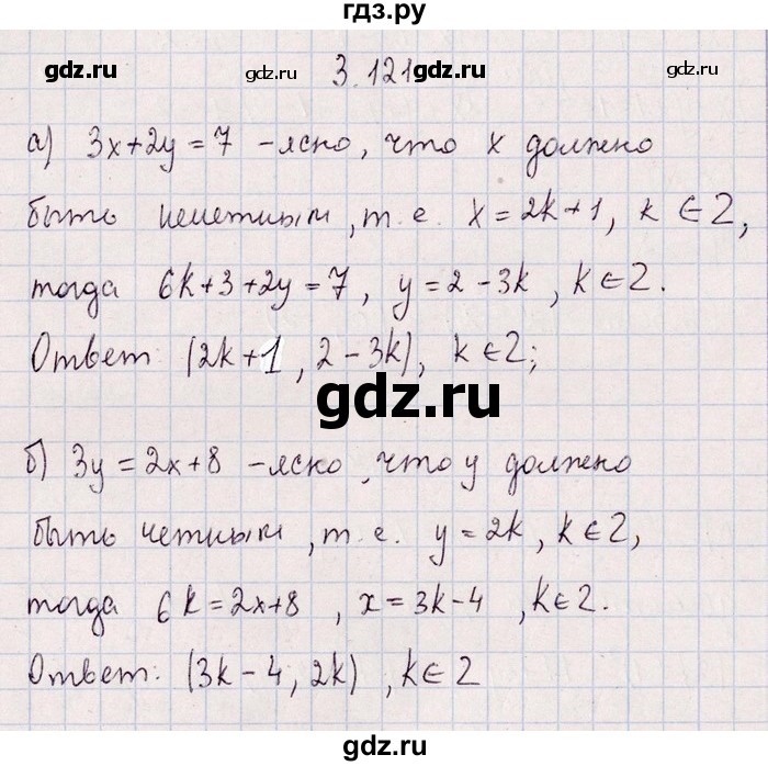 ГДЗ по алгебре 8‐9 класс Галицкий Сборник задач  § 3 - 3.121, Решебник №1