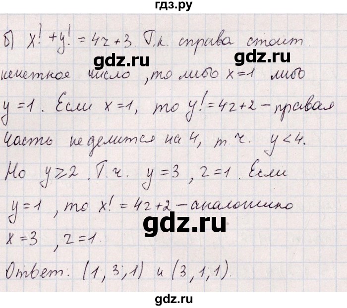 ГДЗ по алгебре 8‐9 класс Галицкий Сборник задач  § 3 - 3.123, Решебник №1