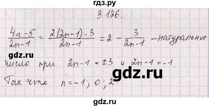 ГДЗ по алгебре 8‐9 класс Галицкий Сборник задач  § 3 - 3.126, Решебник №1