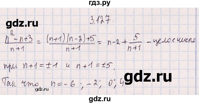 ГДЗ по алгебре 8‐9 класс Галицкий Сборник задач  § 3 - 3.127, Решебник №1