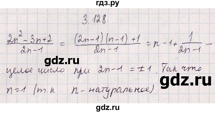 ГДЗ по алгебре 8‐9 класс Галицкий Сборник задач  § 3 - 3.128, Решебник №1