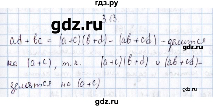 ГДЗ по алгебре 8‐9 класс Галицкий Сборник задач  § 3 - 3.13, Решебник №1