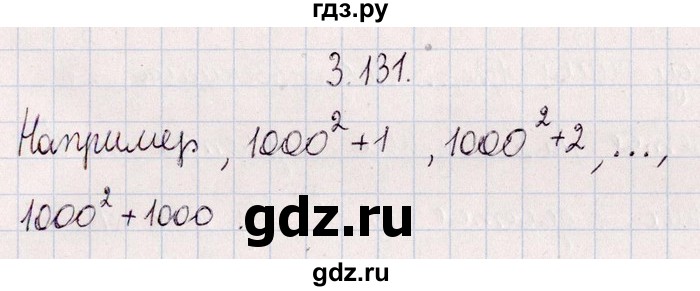 ГДЗ по алгебре 8‐9 класс Галицкий Сборник задач  § 3 - 3.131, Решебник №1