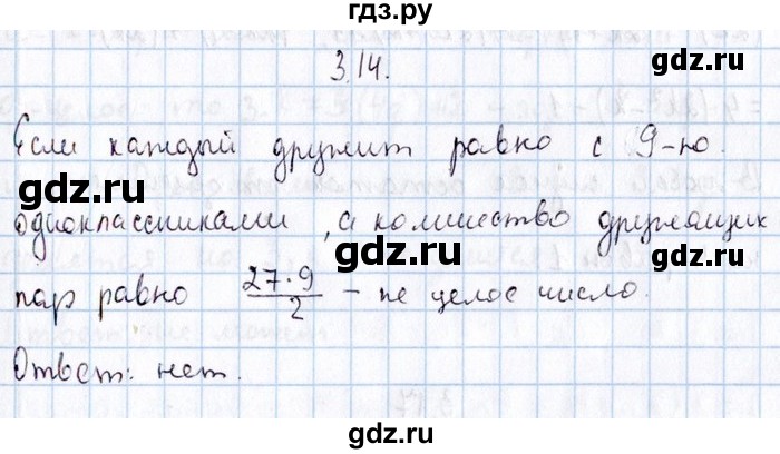ГДЗ по алгебре 8‐9 класс Галицкий Сборник задач  § 3 - 3.14, Решебник №1