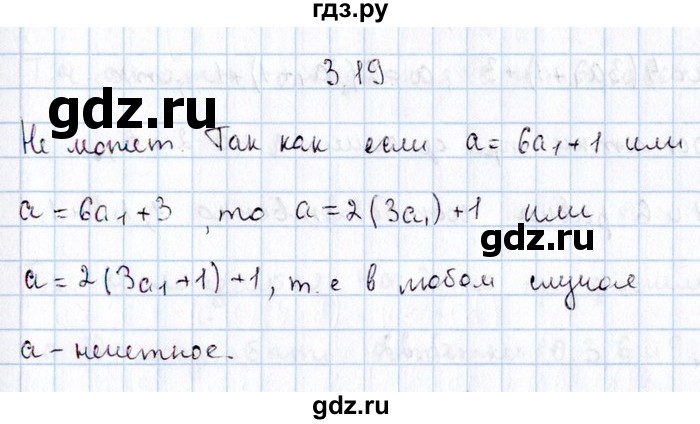 ГДЗ по алгебре 8‐9 класс Галицкий Сборник задач  § 3 - 3.19, Решебник №1
