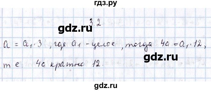 ГДЗ по алгебре 8‐9 класс Галицкий Сборник задач  § 3 - 3.2, Решебник №1