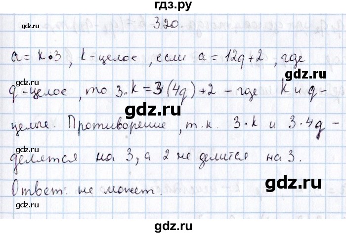 ГДЗ по алгебре 8‐9 класс Галицкий Сборник задач  § 3 - 3.20, Решебник №1