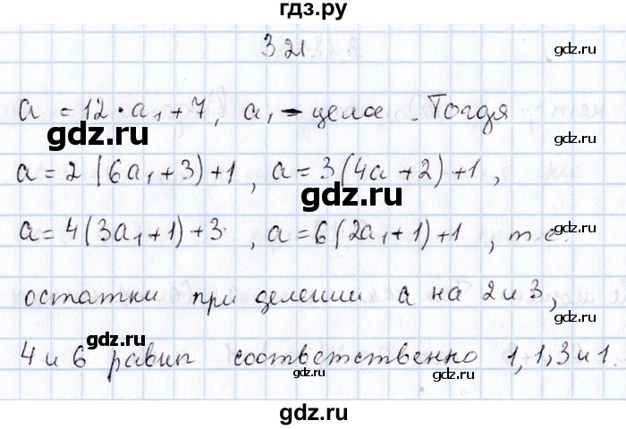 ГДЗ по алгебре 8‐9 класс Галицкий Сборник задач  § 3 - 3.21, Решебник №1