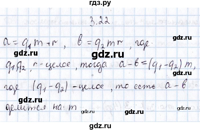 ГДЗ по алгебре 8‐9 класс Галицкий Сборник задач  § 3 - 3.22, Решебник №1
