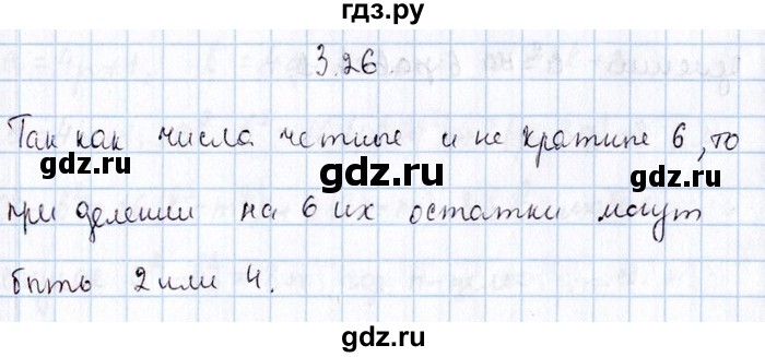 ГДЗ по алгебре 8‐9 класс Галицкий Сборник задач  § 3 - 3.26, Решебник №1