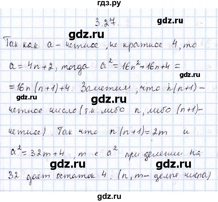 ГДЗ по алгебре 8‐9 класс Галицкий Сборник задач  § 3 - 3.27, Решебник №1