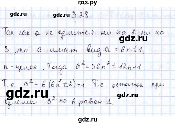 ГДЗ по алгебре 8‐9 класс Галицкий Сборник задач  § 3 - 3.28, Решебник №1