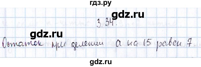 ГДЗ по алгебре 8‐9 класс Галицкий Сборник задач  § 3 - 3.34, Решебник №1