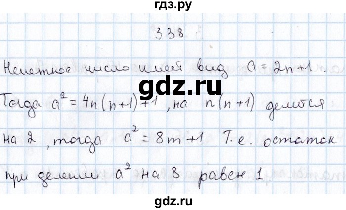 ГДЗ по алгебре 8‐9 класс Галицкий Сборник задач  § 3 - 3.38, Решебник №1