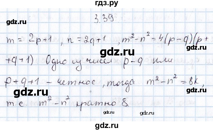 ГДЗ по алгебре 8‐9 класс Галицкий Сборник задач  § 3 - 3.39, Решебник №1