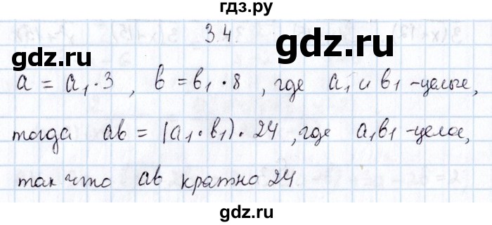 ГДЗ по алгебре 8‐9 класс Галицкий Сборник задач  § 3 - 3.4, Решебник №1