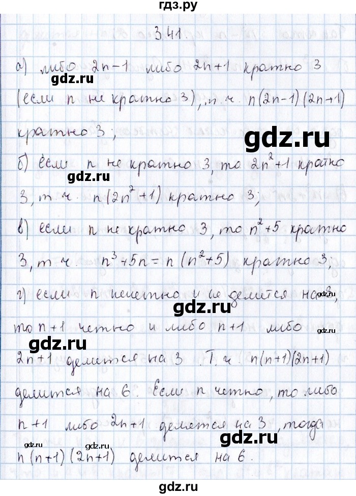 ГДЗ по алгебре 8‐9 класс Галицкий Сборник задач  § 3 - 3.41, Решебник №1