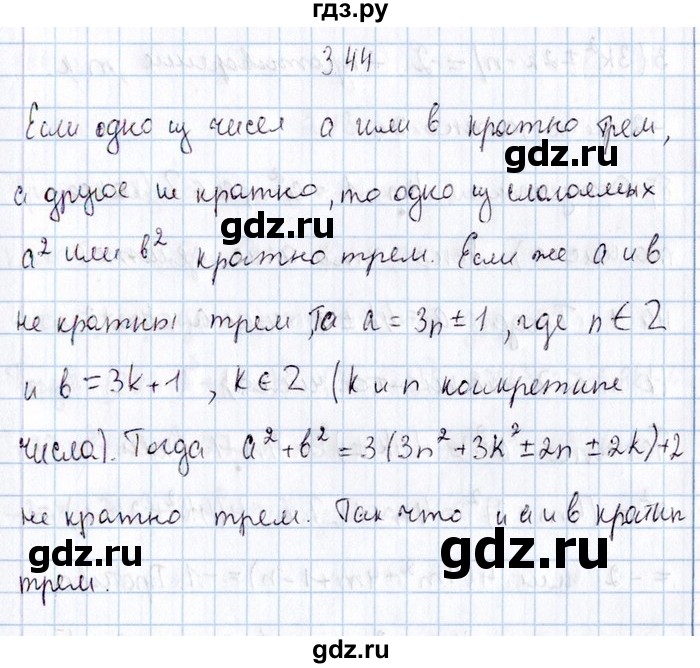 ГДЗ по алгебре 8‐9 класс Галицкий Сборник задач  § 3 - 3.44, Решебник №1