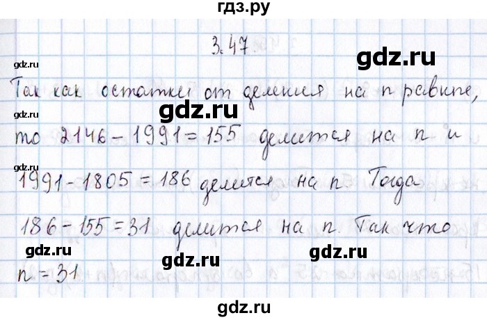 ГДЗ по алгебре 8‐9 класс Галицкий Сборник задач  § 3 - 3.47, Решебник №1