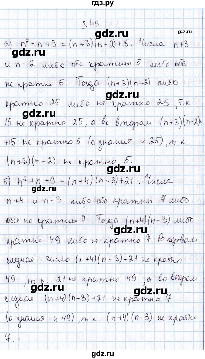 ГДЗ по алгебре 8‐9 класс Галицкий Сборник задач  § 3 - 3.49, Решебник №1