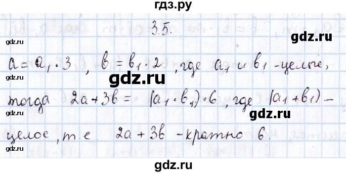 ГДЗ по алгебре 8‐9 класс Галицкий Сборник задач  § 3 - 3.5, Решебник №1