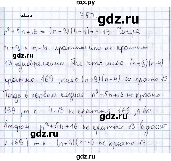 ГДЗ по алгебре 8‐9 класс Галицкий Сборник задач  § 3 - 3.50, Решебник №1