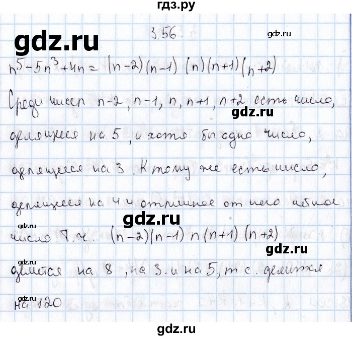 ГДЗ по алгебре 8‐9 класс Галицкий Сборник задач  § 3 - 3.56, Решебник №1
