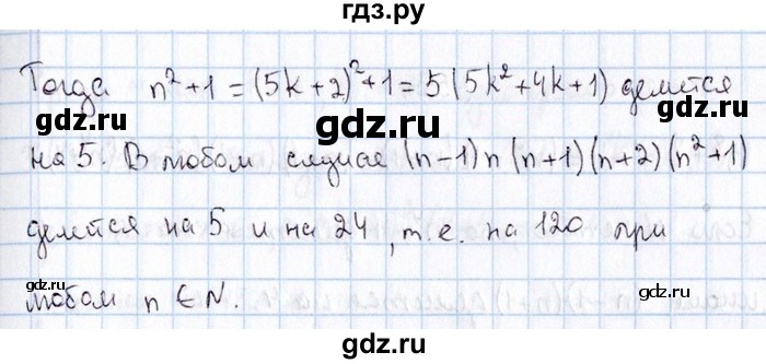 ГДЗ по алгебре 8‐9 класс Галицкий Сборник задач  § 3 - 3.57, Решебник №1