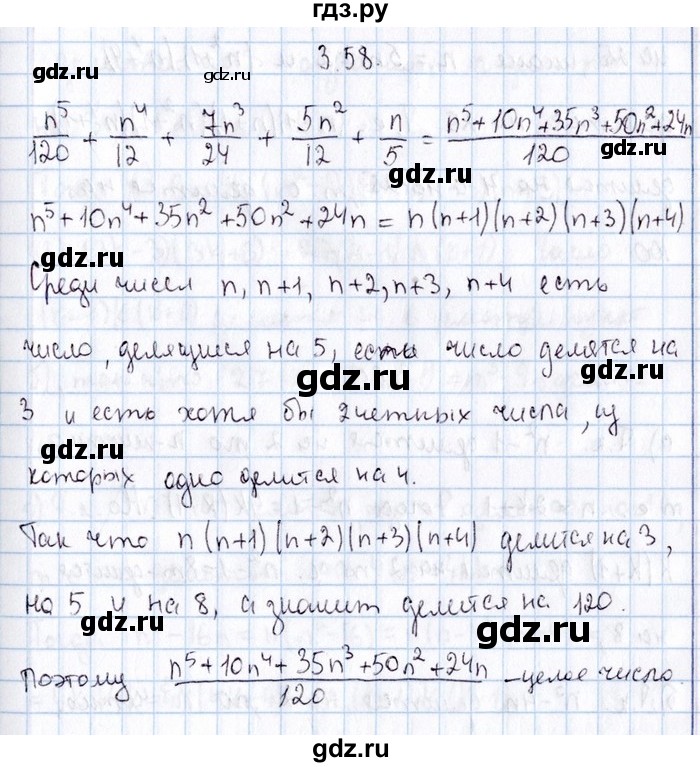 ГДЗ по алгебре 8‐9 класс Галицкий Сборник задач  § 3 - 3.58, Решебник №1