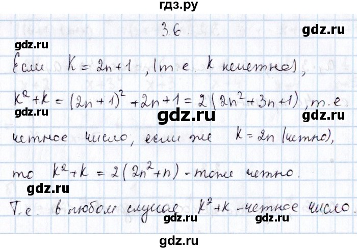 ГДЗ по алгебре 8‐9 класс Галицкий Сборник задач  § 3 - 3.6, Решебник №1