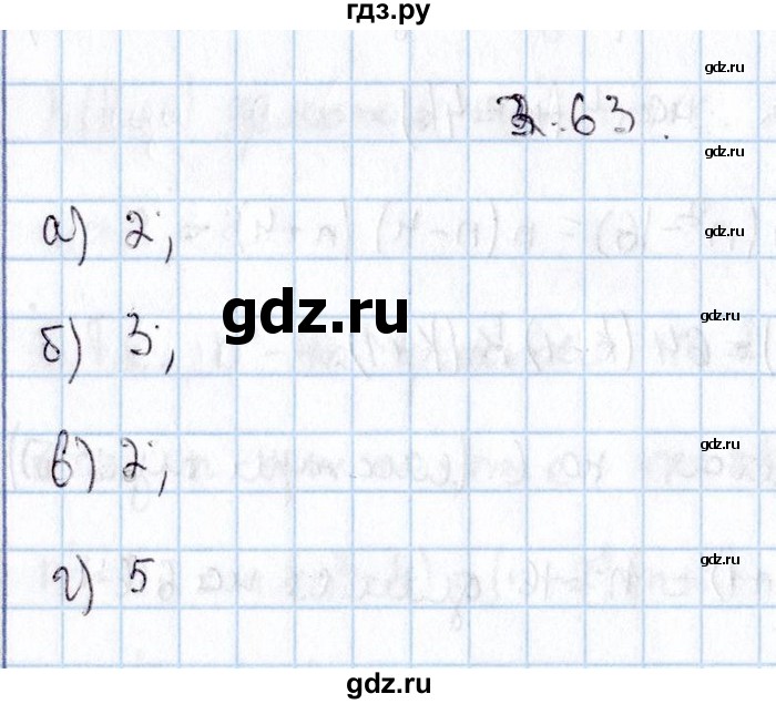 ГДЗ по алгебре 8‐9 класс Галицкий Сборник задач  § 3 - 3.63, Решебник №1